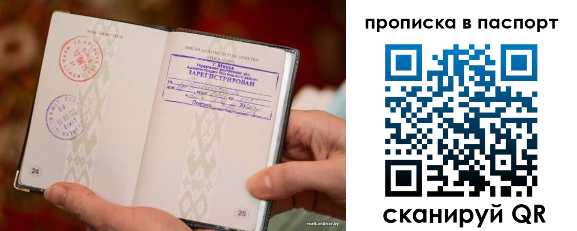 миграционный учет в Рославле